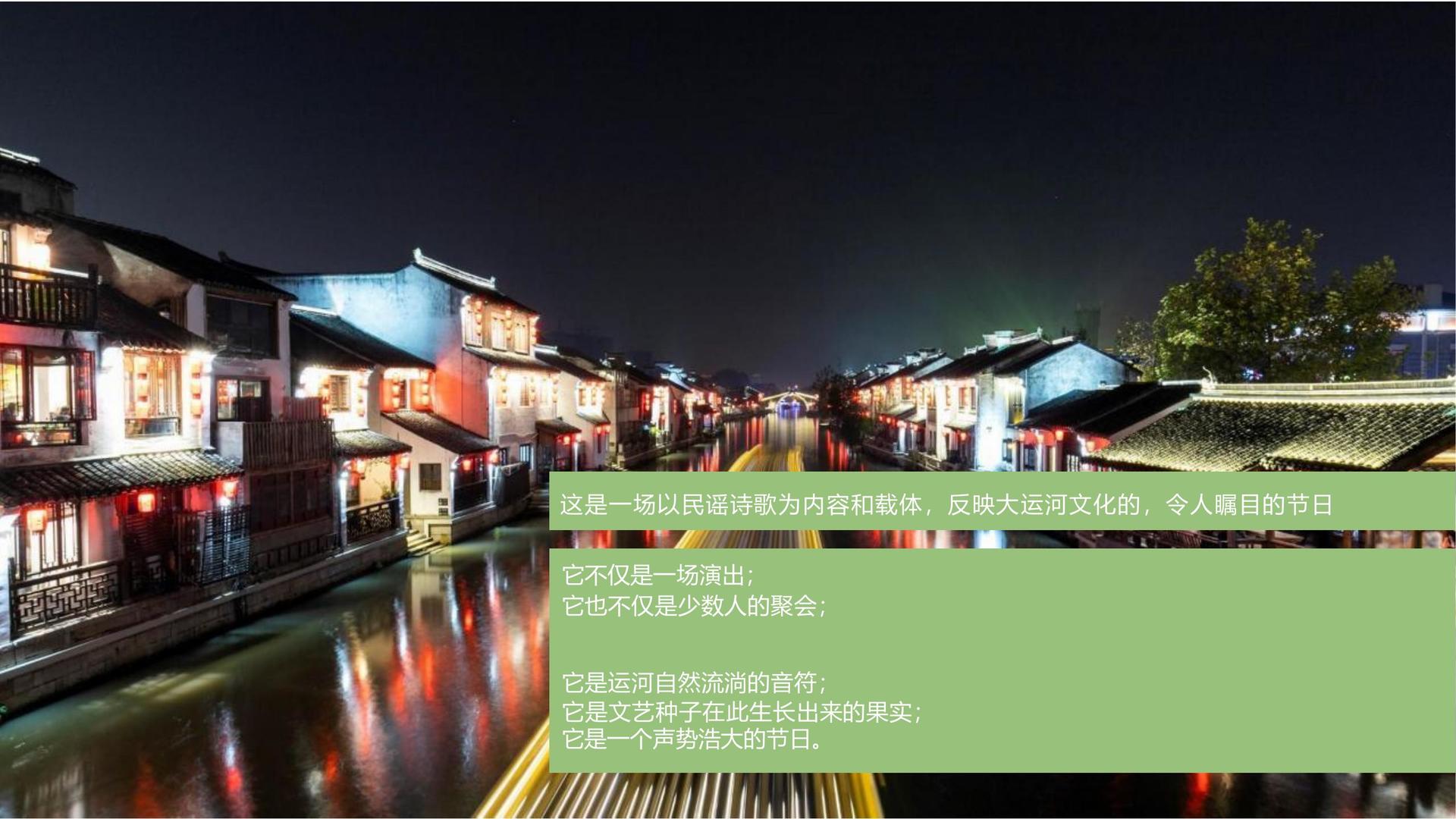 远航佳禾影视文化联合城市平台共建公共文化项目